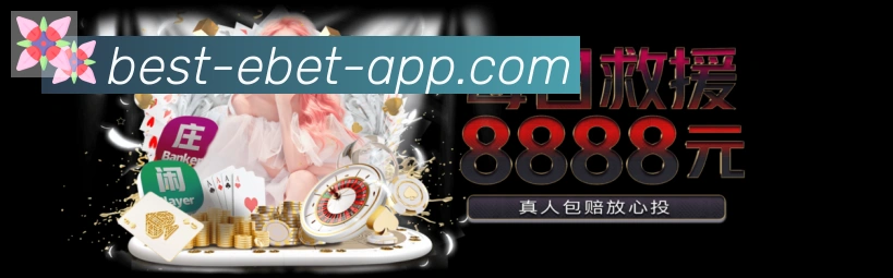 EBET易博体育荣誉